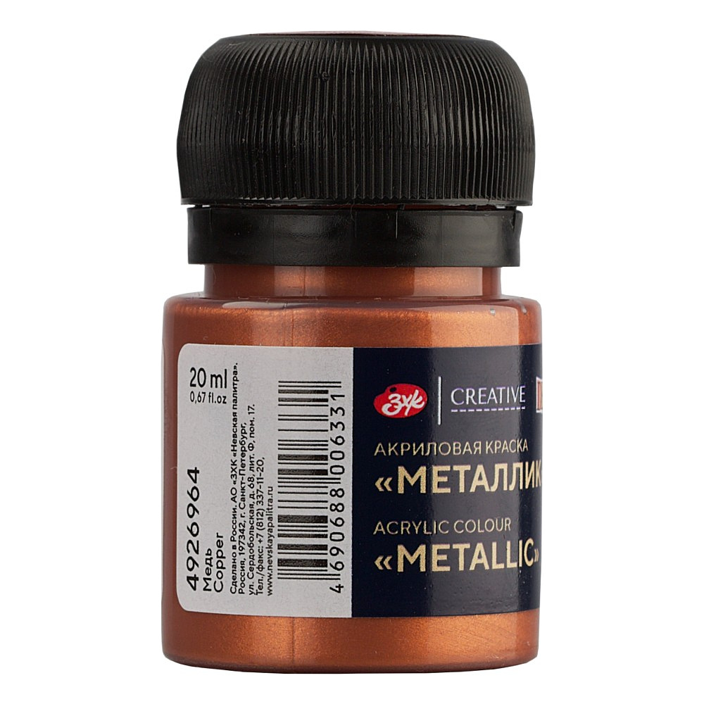 Краска акриловая металлик "Декола", 964 медь, 20 мл., банка - 2