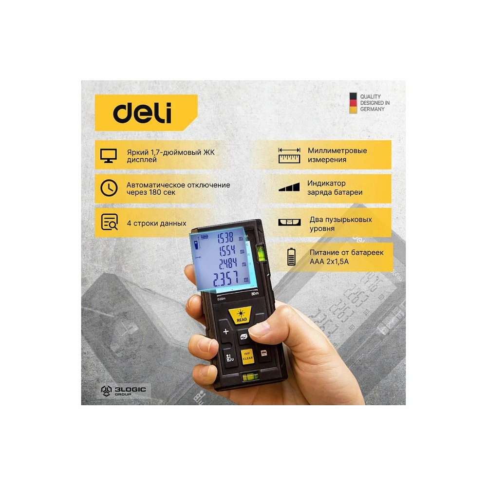 Дальномер лазерный Deli YS EDL4170, 100 м, желтый, черный - 4