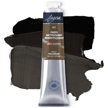 Краски масляные "Ладога", 407 умбра натуральная ленинградская, 46 мл., туба - 2