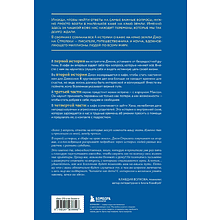 Книга "Большое путешествие в кафе на краю земли. 4 истории в одной книге", Джон Стрелеки