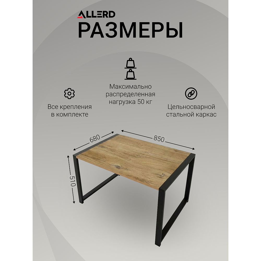 Стол журнальный ALLERD RION, белый муар, Австралийское дерево - 5