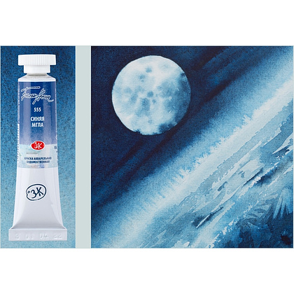 Краски акварельные "Белые ночи", 555 синяя мгла, 10мл., туба - 4