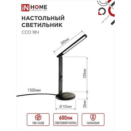 Светильник настольный "PLUS ССО-18Ч", черный, светодиодный - 9