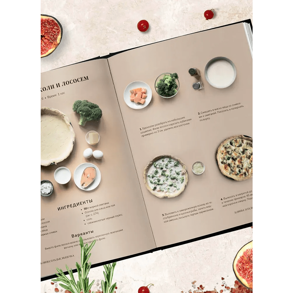 Книга "Идеальный вкус, Карманная книга гурмана" - 3