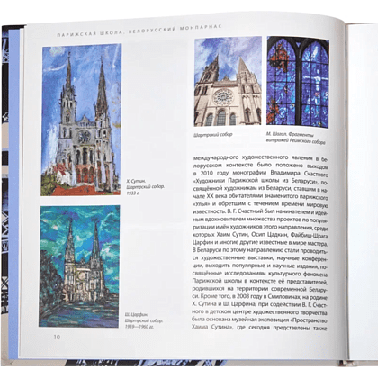 Книга "Язэп Драздовiч" (кожаный переплет), Надзея Усава - 11