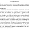 Книга "Магия слов. Используйте силу лингвистического интеллекта, чтобы управлять реальностью", Паоло Борзакьелло - 2