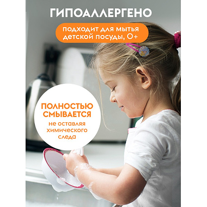 Средство для мытья посуды "Dutybox Лайм и мята", экологичное, 500 мл - 3