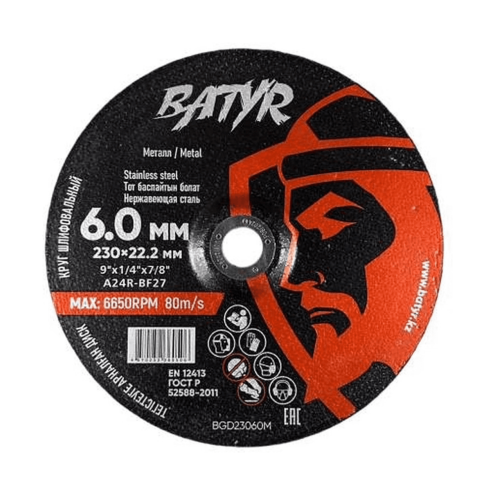Круг шлифовальный по металлу Batyr T27-230х6,0х22.2 мм