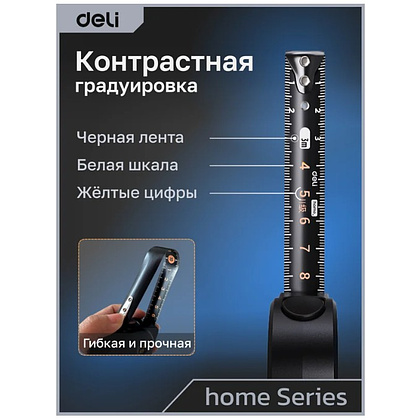 Рулетка Deli HS EHT8316, 3 м х 16 мм, Soft Touch, черный - 15