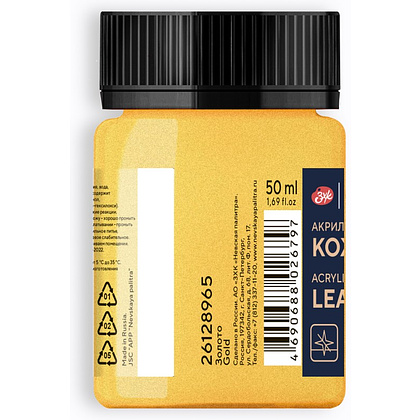 Краска акриловая для кожи "Декола", 965 золото, 50 мл., банка - 2