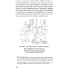 Книга "Психология влияния (#экопокет)", Роберт Чалдини - 13