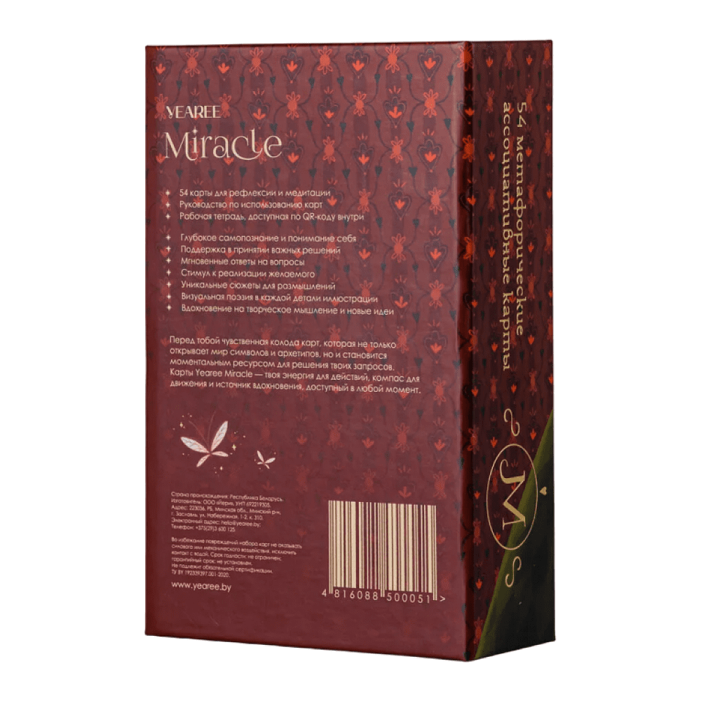 Карты "Метафорические ассоциативные карты Yearee Miracle Gold" - 7