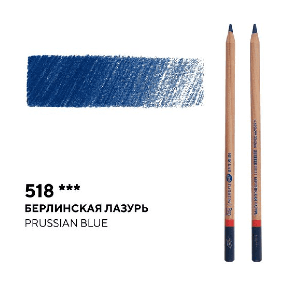 Карандаш цветной "Мастер-класс", 518, берлинская лазурь - 2