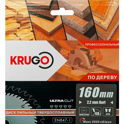 Диск пильный Krugo, 160x20 мм, 48Т - 2