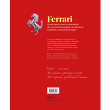 Книга "Ferrari. Встречайте легенду. Эксклюзивный фотоальбом", Марко Де Фабианиса Манферто, Саверио Вилла