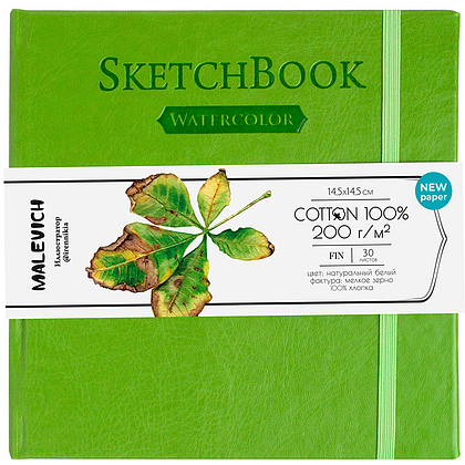 Скетчбук для акварели "Малевичъ", 14.5x14.5 см, 200 г/м2, 30 листов, салатовый