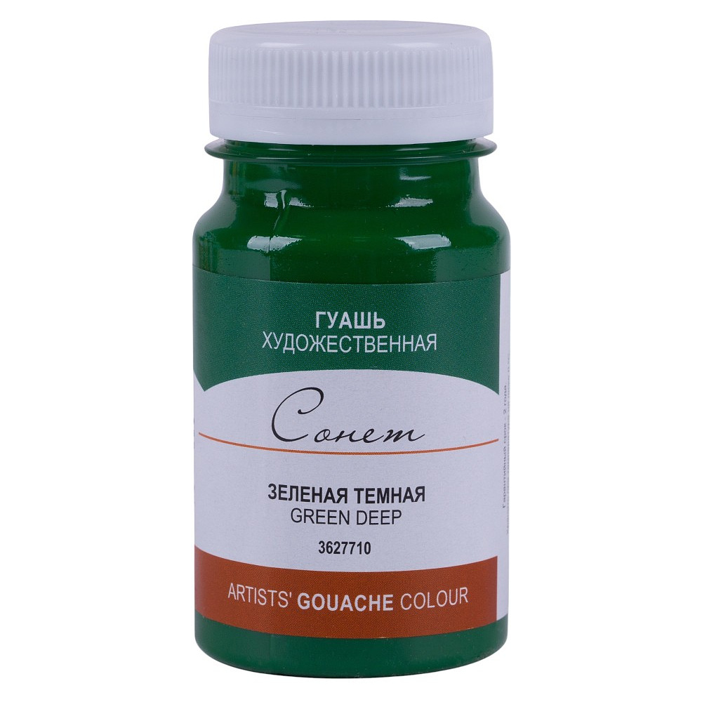 Краски гуашевые "Сонет", 710 зеленая темная, 100 мл., банка