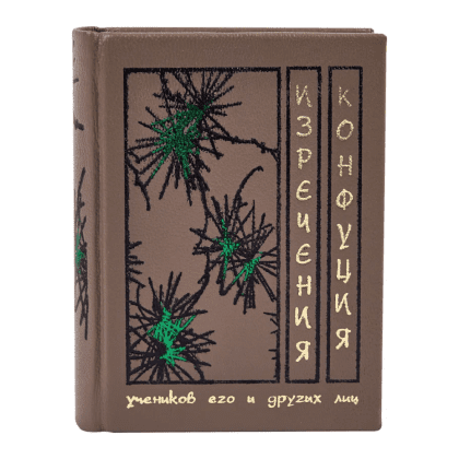 Книга-мини "Изречения", Конфуций, натуральная кожа, 70х94 мм, ассорти