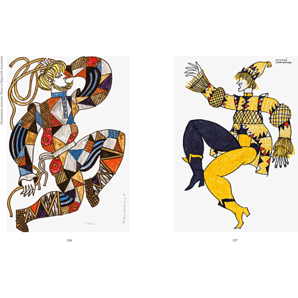 Книга "БиблиоАРТ. Конёк-горбунок", Пётр Ершов, иллюстрации Бориса Мессерера - 8