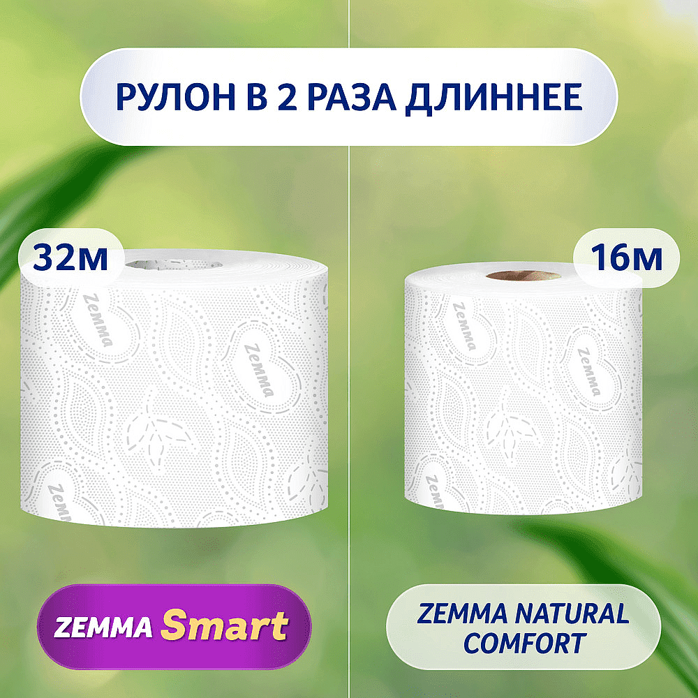 Бумага туалетная Zemma Natural Comfort Smart, 6 рулонов, 3 слоя, белый - 6