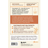 Книга "Кофебук. Ты - сама себе психолог. Отпусти прошлое, полюби настоящее, создай желаемое будущее.", Елена Друма - 3