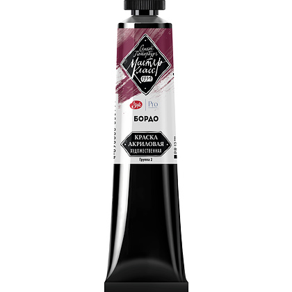 Краски акриловые "Мастер-класс",  325 бордо, 46мл., туба