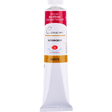 Краски масляные "Сонет", 46 мл., туба