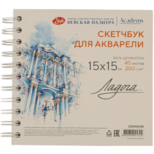 Скетчбук для акварели "Ладога. Эрмитаж"