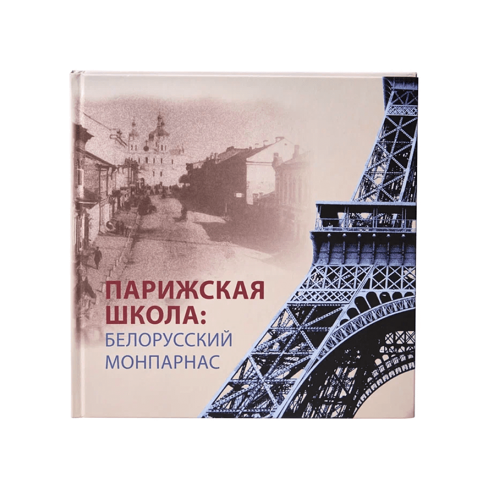 Книга "Язэп Драздовiч" (кожаный переплет), Надзея Усава - 10