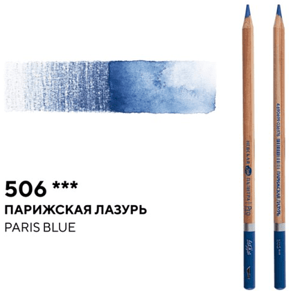 Карандаш акварельный "Белые ночи", 506, парижская лазурь - 2
