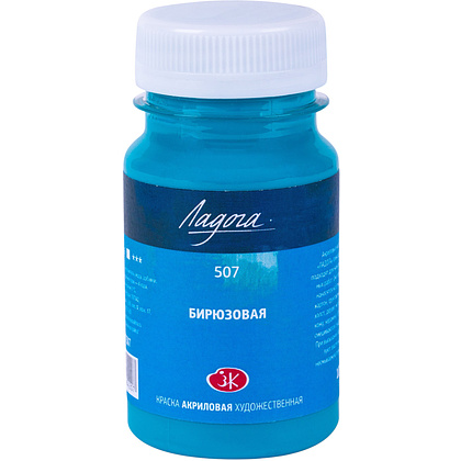 Краски акриловые Ладога, 507 бирюзовая, 100 мл., банка