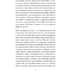 Книга "Архетипы. Как понять себя и окружающих (#экопокет)", Евгений Спирица - 5