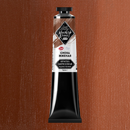 Краски акриловые "Мастер-класс", 406 сиена жженая, 46мл., туба - 2