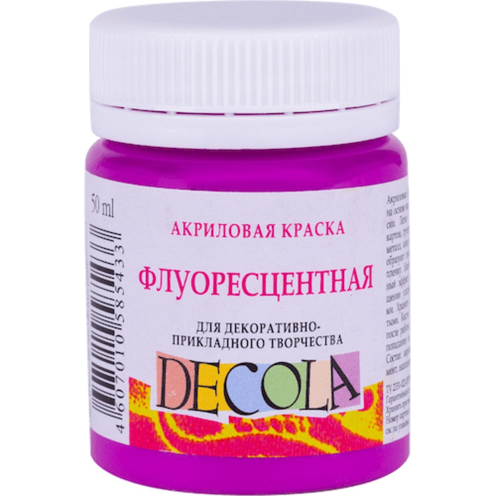 Краска акриловая неон "Декола", 610 фиолетовая средняя, 50 мл., банка