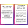 Карты "ДПТ-карты. 101 упражнение, чтобы переживать кризисы, регулировать эмоции и преодолевать эмоциональную боль", Лейн Педерсон - 4