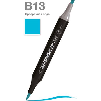 Маркер перманентный двусторонний "Sketchmarker Brush", B13 прозрачная вода