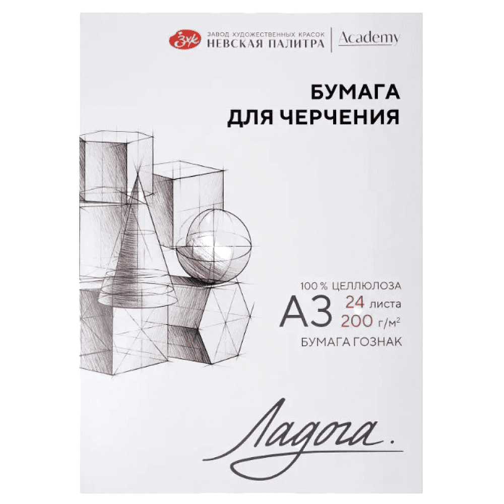 Блок бумаги для черчения "Ладога", А3, 200 г/м2, 24 листа