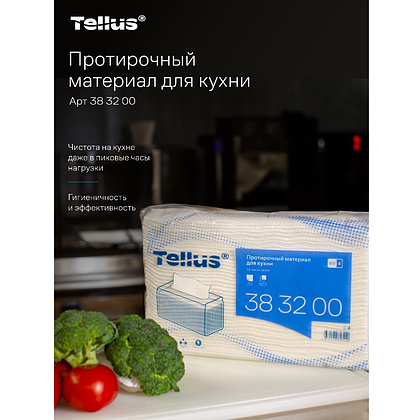 Протирочный материал нетканый Tellus, для кухни, 1 слой, 75 листов, WM4 - 13