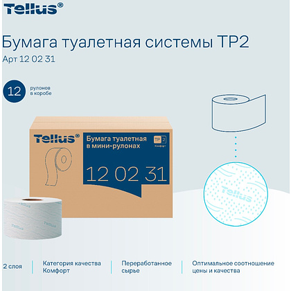 Бумага туалетная Tellus Комфорт T2, в мини-рулонах, 170 м, 2 слоя - 6