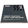 Блок бумаги для черчения "Стихия", А4, 200 г/м2, 24 листа - 2