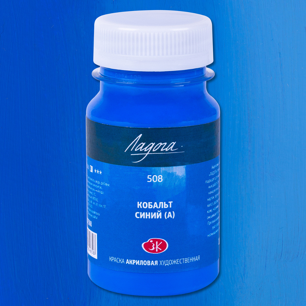 Краски акриловые Ладога, 508 кобальт синий А, 100 мл., банка - 2