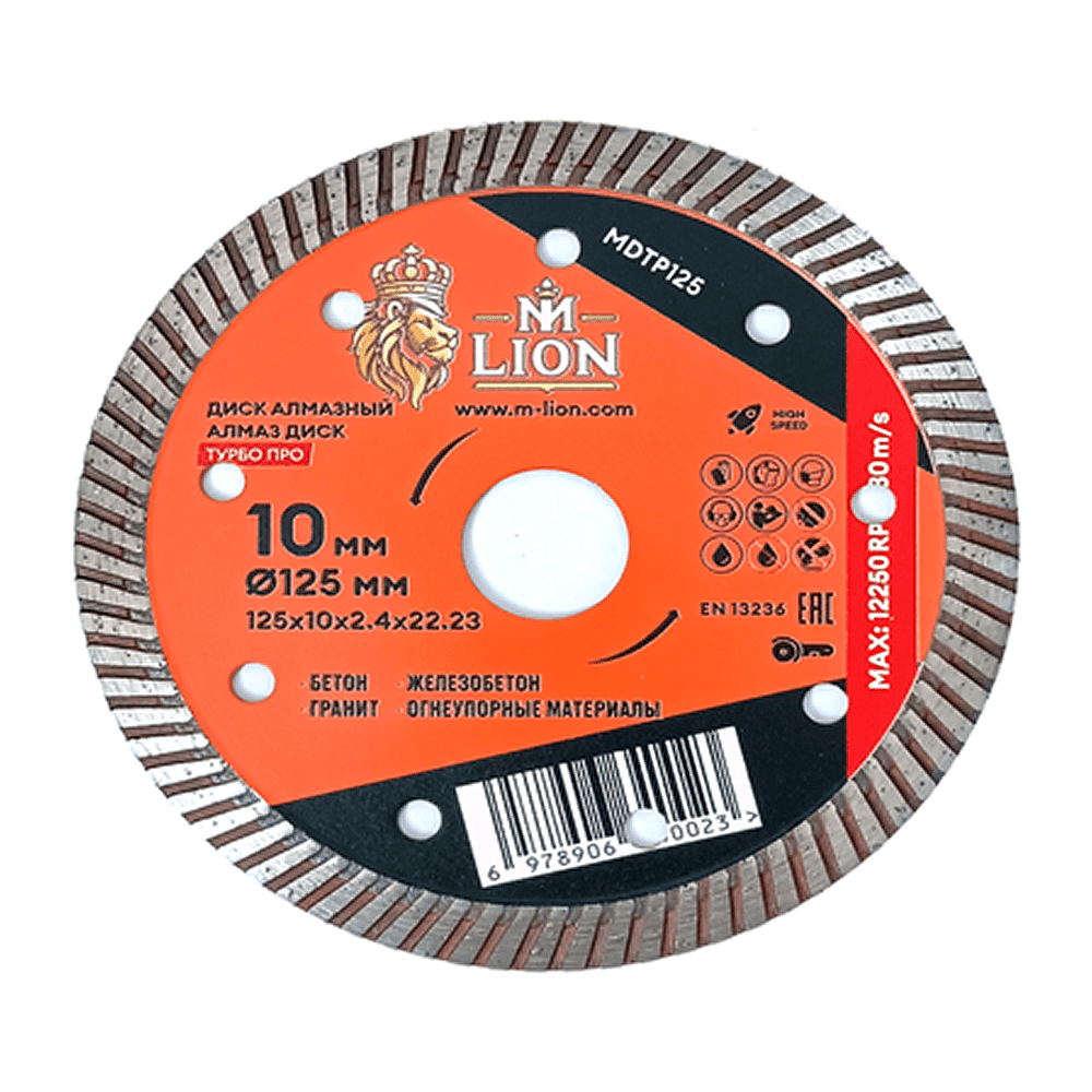 Диск алмазный по железобетону M-Lion, 125x22,23 мм, турбо - 2