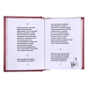 Книга-мини "Евгений Онегин", Александр Пушкин, 44х59 мм, ассорти - 8
