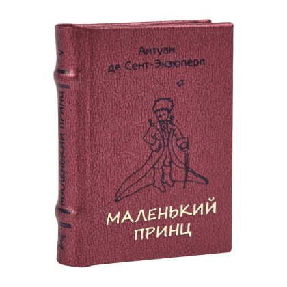 Книга-мини "Маленький принц", Антуан де Сент-Экзюпери, 40х57 мм, ассорти - 2
