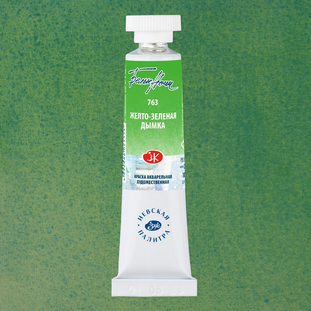 Краски акварельные "Белые ночи", 763 желто-зеленая дымка, 10мл., туба - 2