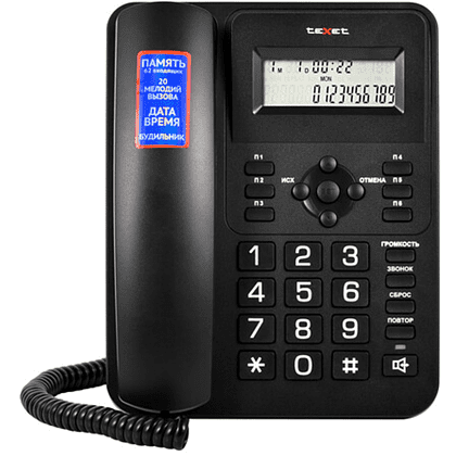Телефонный аппарат Texet TX-264, черный