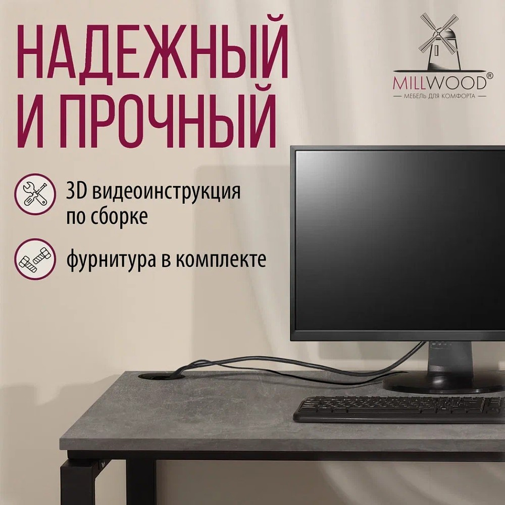 Стол письменный Millwood Лофт Сиэтл (ДТ-5), 1600х700 мм, бетон, черный - 7