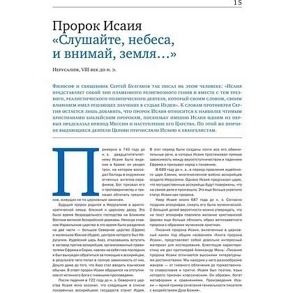 Книга "Речи, изменившие мир (Черчилль)" - 7