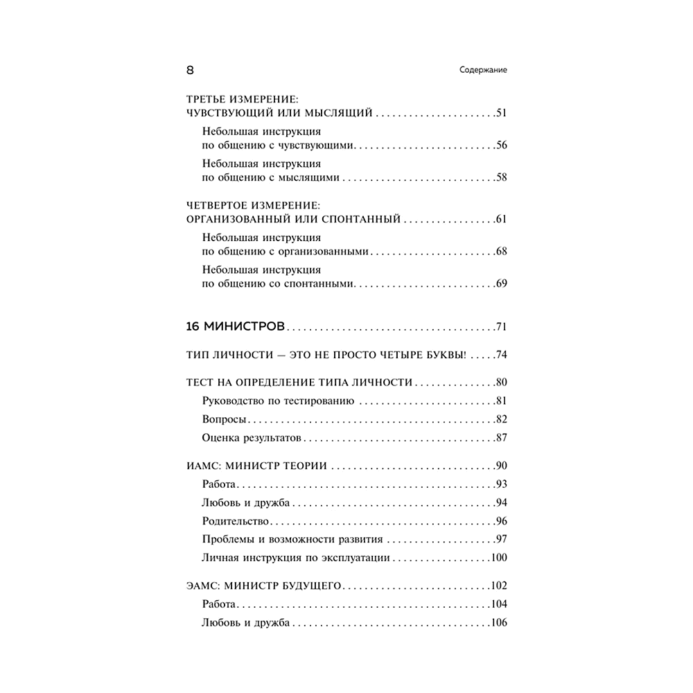 Книга "Следуй за собой. Понять себя, чтобы найти правильный путь", Стефани Шталь - 4