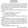 Книга "Искусство получать то, что вам нужно", Дэвид Шварц - 2